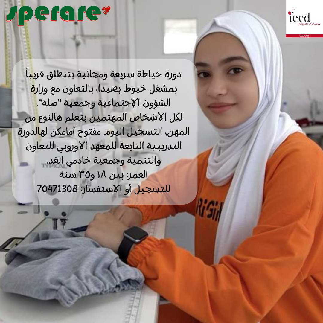 Sewing course 